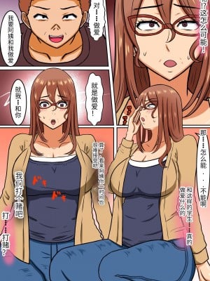 [褌] 僕のお母さんは...寝取られる  [中国翻訳]_11