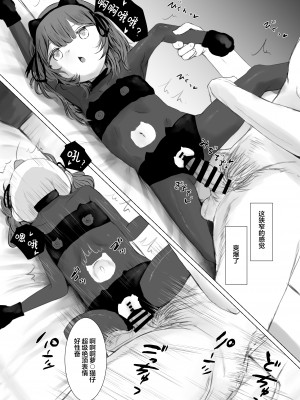 [めたこらぷす (めたこら)] 配達先のちょっと変わった可愛い子 [白杨汉化组] [DL版]_54