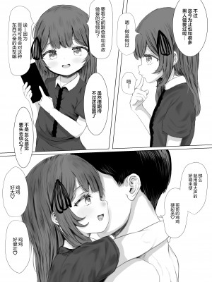 [めたこらぷす (めたこら)] 配達先のちょっと変わった可愛い子 [白杨汉化组] [DL版]_73