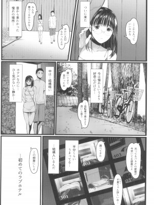 (C100) [蔵鴨 (月ノ輪ガモ)] となりの千夏ちゃんR 07_05