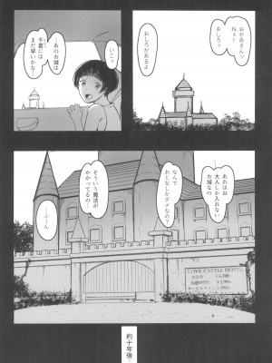 (C100) [蔵鴨 (月ノ輪ガモ)] となりの千夏ちゃんR 07_04