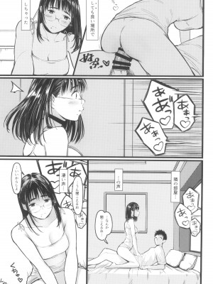 (C100) [蔵鴨 (月ノ輪ガモ)] となりの千夏ちゃんR 07_13
