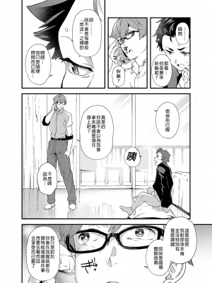 [エイチジジョウ (たかみや)] これで射精したら5万ってマジなんですよね! ？[中国翻訳] [無修正]_013