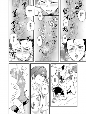 [エイチジジョウ (たかみや)] これで射精したら5万ってマジなんですよね! ？[中国翻訳] [無修正]_021