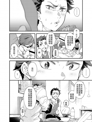 [エイチジジョウ (たかみや)] これで射精したら5万ってマジなんですよね! ？[中国翻訳] [無修正]_035