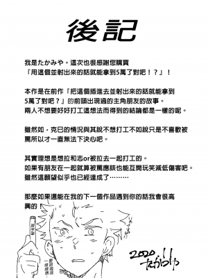 [エイチジジョウ (たかみや)] これで射精したら5万ってマジなんですよね! ？[中国翻訳] [無修正]_037