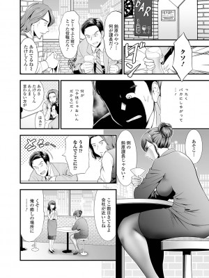 [虹色チャーハン亭] 人妻は職場でメスになる [DL版]_126