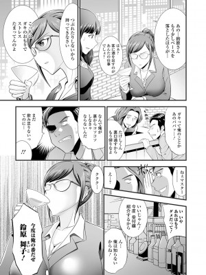 [虹色チャーハン亭] 人妻は職場でメスになる [DL版]_127