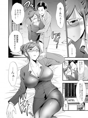[虹色チャーハン亭] 人妻は職場でメスになる [DL版]_128