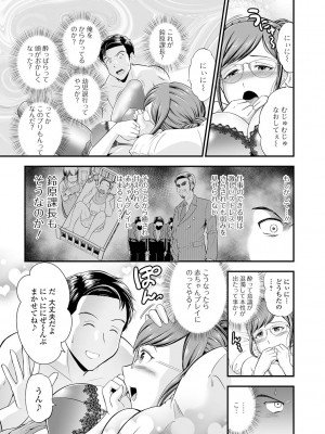 [虹色チャーハン亭] 人妻は職場でメスになる [DL版]_131