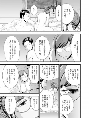[虹色チャーハン亭] 人妻は職場でメスになる [DL版]_137
