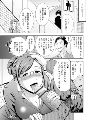 [虹色チャーハン亭] 人妻は職場でメスになる [DL版]_144