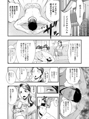 [虹色チャーハン亭] 人妻は職場でメスになる [DL版]_156