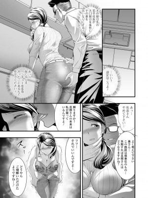 [虹色チャーハン亭] 人妻は職場でメスになる [DL版]_157