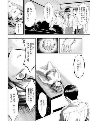 [虹色チャーハン亭] 人妻は職場でメスになる [DL版]_176
