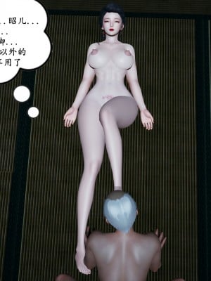 [decyiqi3] 美母武斗家IF下篇 - 妈妈成为了丝袜淫奴_119