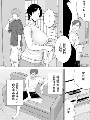 [母印堂 (シベリアン母スキー)] 母さんだって女なんだよ！2｜媽媽也是女人2 [中国翻訳]_04
