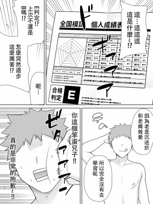 [母印堂 (シベリアン母スキー)] 母さんだって女なんだよ！2｜媽媽也是女人2 [中国翻訳]_18