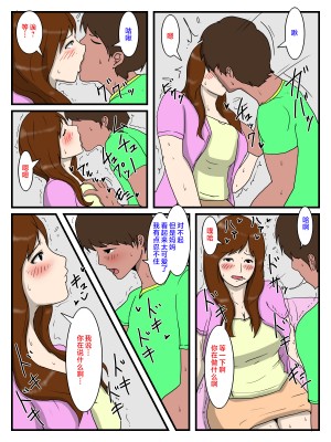[poteto-chips] 俺の媚薬めしを食べたお母さん [中国翻訳]_004