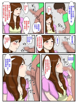 [poteto-chips] 俺の媚薬めしを食べたお母さん [中国翻訳]_005