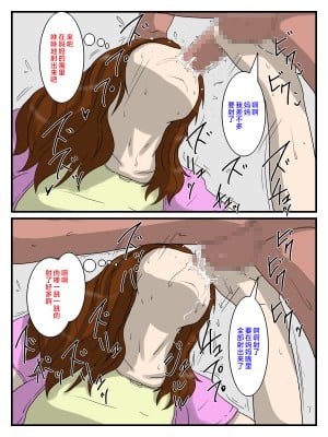 [poteto-chips] 俺の媚薬めしを食べたお母さん [中国翻訳]_007