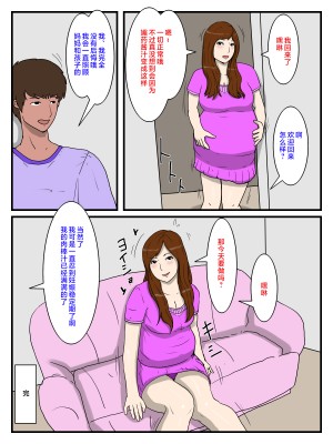 [poteto-chips] 俺の媚薬めしを食べたお母さん [中国翻訳]_047