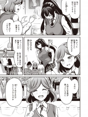 [パンダエキス]ならばこの身を捧げよう(コミックゼロス #106)_130