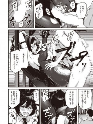 [パンダエキス]ならばこの身を捧げよう(コミックゼロス #106)_137