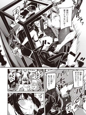[パンダエキス]ならばこの身を捧げよう(コミックゼロス #106)_139