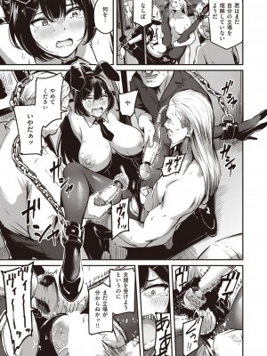 [パンダエキス]ならばこの身を捧げよう(コミックゼロス #106)_140
