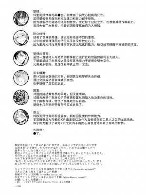 [そにっく (PANA)] 成り代わりモブは逃げられない[逃亡者×真不可视汉化组][DL版]__Page_39