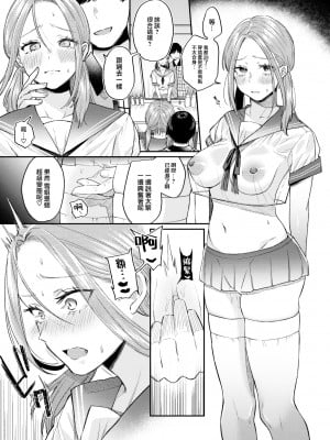 [Hoshii Nasake] かつておねショタだった僕ら (COMIC 快楽天 2023年12月号) [大鸟可不敢乱转汉化] [無修正] [DL版]_14_013