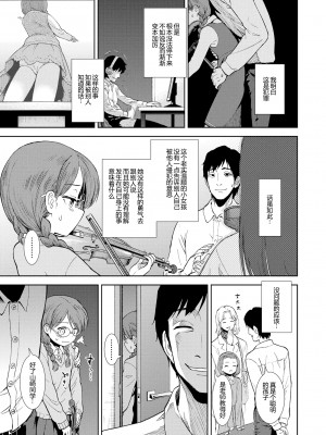 [一匙咖啡豆汉化组][砂漠] 侵蝕 (COMIC LO 2018年4月号) [無修正] [DL版] [ggcity重嵌]_03