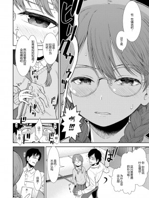 [一匙咖啡豆汉化组][砂漠] 侵蝕 (COMIC LO 2018年4月号) [無修正] [DL版] [ggcity重嵌]_06