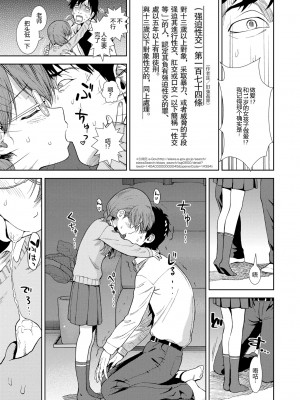 [一匙咖啡豆汉化组][砂漠] 侵蝕 (COMIC LO 2018年4月号) [無修正] [DL版] [ggcity重嵌]_09
