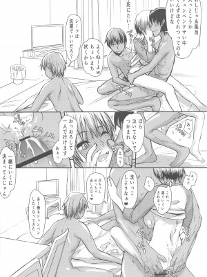 (C102) [虚無の歌 (佐藤登志雄)] 宇崎ちゃんガチン〇対決!後半戦!! (宇崎ちゃんは遊びたい!)_17