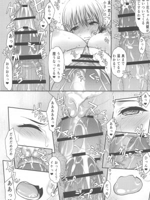(C102) [虚無の歌 (佐藤登志雄)] 宇崎ちゃんガチン〇対決!後半戦!! (宇崎ちゃんは遊びたい!)_06