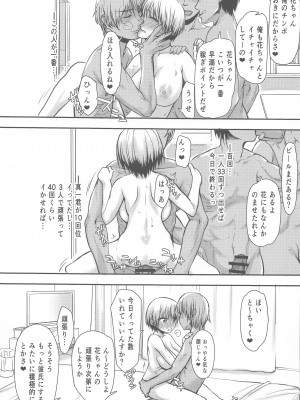 (C102) [虚無の歌 (佐藤登志雄)] 宇崎ちゃんガチン〇対決!後半戦!! (宇崎ちゃんは遊びたい!)_40