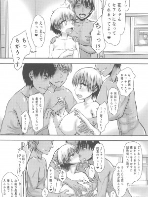 (C102) [虚無の歌 (佐藤登志雄)] 宇崎ちゃんガチン〇対決!後半戦!! (宇崎ちゃんは遊びたい!)_39