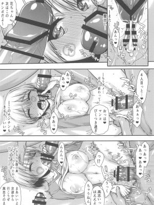 (C102) [虚無の歌 (佐藤登志雄)] 宇崎ちゃんガチン〇対決!後半戦!! (宇崎ちゃんは遊びたい!)_11