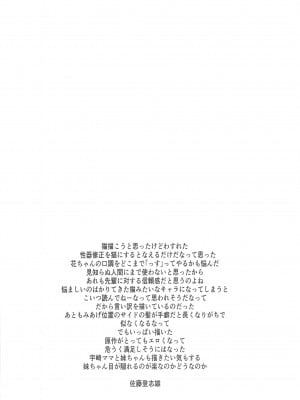 (C102) [虚無の歌 (佐藤登志雄)] 宇崎ちゃんガチン〇対決!後半戦!! (宇崎ちゃんは遊びたい!)_03