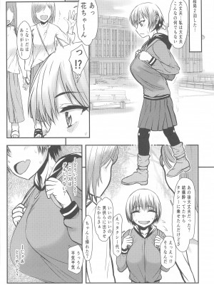 (C102) [虚無の歌 (佐藤登志雄)] 宇崎ちゃんガチン〇対決!後半戦!! (宇崎ちゃんは遊びたい!)_45