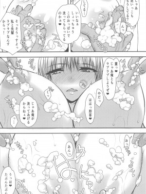 (C102) [虚無の歌 (佐藤登志雄)] 宇崎ちゃんガチン〇対決!後半戦!! (宇崎ちゃんは遊びたい!)_27