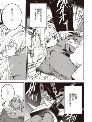 異世快楽天 Vol.28_32