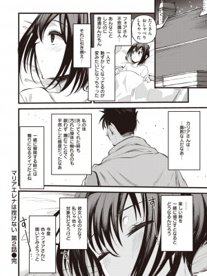 異世快楽天 Vol.28_67