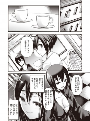 異世快楽天 Vol.28_57
