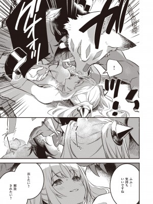 異世快楽天 Vol.28_36