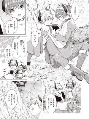 異世快楽天 Vol.28_06