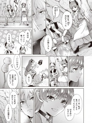異世快楽天 Vol.28_08