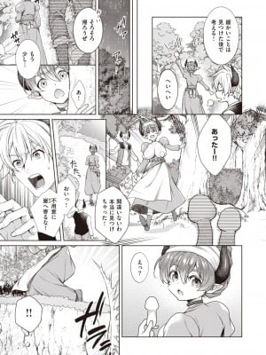 異世快楽天 Vol.28_04